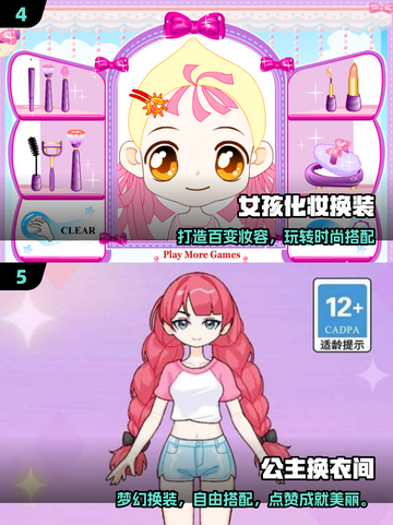 👗2025最火女生换装游戏TOP榜🔥截图3