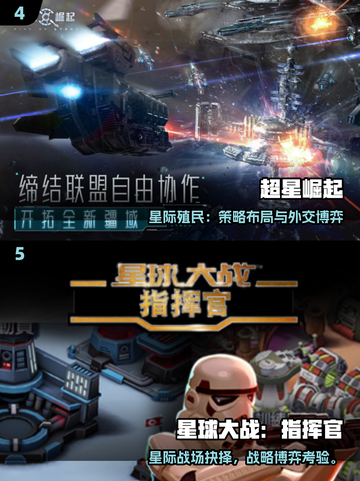🔥2025必玩《星球大战》游戏榜单来袭！🎮截图3
