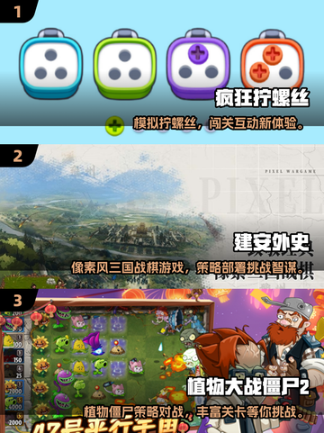 🔥2025必玩单机游戏Top榜🎮截图2