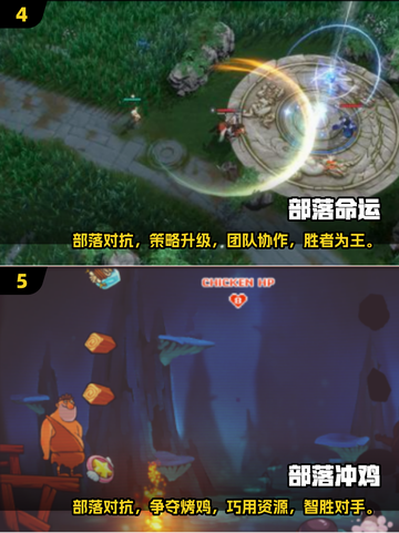 🔥2025必玩！经典部落战争手游排行榜🌟截图3