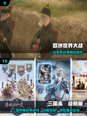 🔥2025最燃战争手游合集！🔥截图5