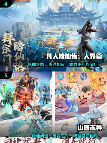 🔥2025最火都市修真手游推荐✨截图3
