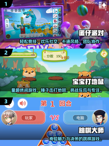 🔥2025亲子游戏大全！超耐玩互动合集👶🎉截图2