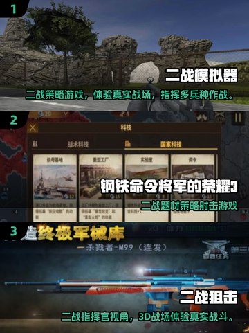 🔥2025免费二战战地游戏推荐！🎮高人气下载TOP榜💥截图2