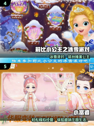 🎮阿Sue小游戏手机版推荐！2025必玩合集💥截图3