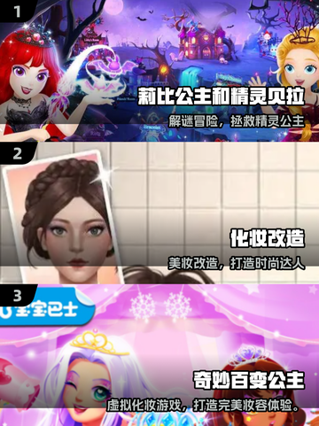 💄2025超火化妆小游戏TOP榜！玩到停不下来截图2