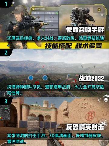 🔥2025必玩美国射击手游排行榜💥截图2