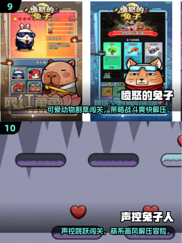 🐰闯关神作！2025免费兔子游戏大揭秘💥截图5