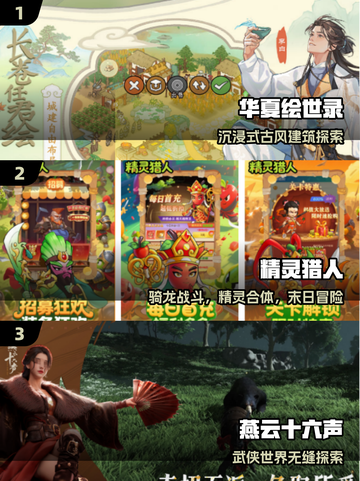 🔥2025最火网红手游TOP榜💥截图2