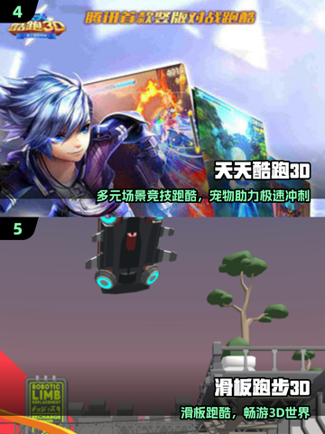 🔥2025最火3D跑酷游戏TOP5🎮截图3