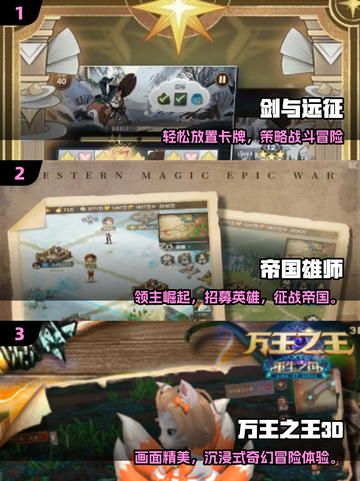 🔥2025必玩西方魔幻手游榜单！✨截图2
