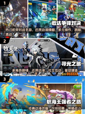 🔥2025高人气动漫手游TOP榜！正版推荐✨截图2