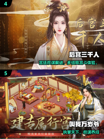 🔥2025最耐玩后宫手游合集👑截图3