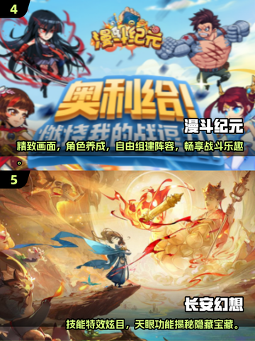 🔥2024必玩！TOP5高可玩性回合制手游下载指南🎉截图3