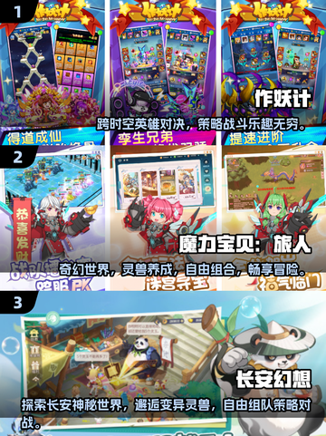 🔥2025人魔仙手游榜💥经典回合制TOP推荐✨截图2