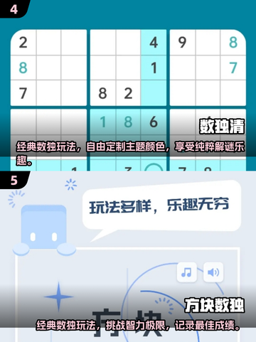 🔥数字游戏大起底！2025最IN数独手游推荐🎉截图3