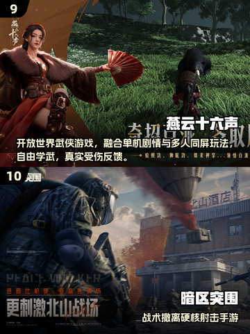 🔥2025十大高评分手游榜单💥🎮截图5