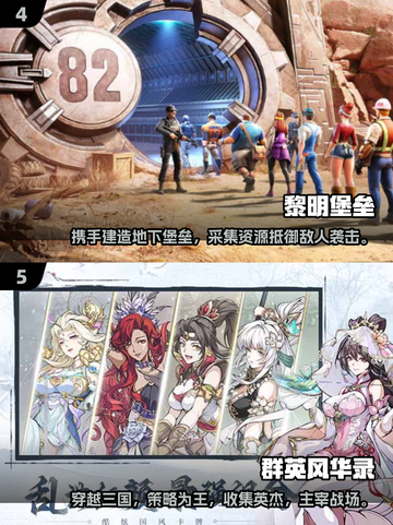 2024必玩🔥手游合集，超有趣下载推荐！🎮截图3