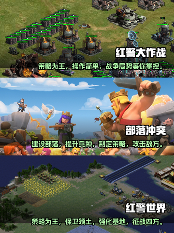 🔥2023必玩！红警手游合集🎉截图2