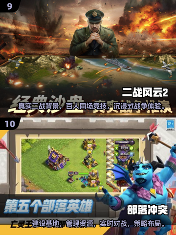 🔥2025打仗游戏排行榜✅免费战争游戏大全🎉截图5