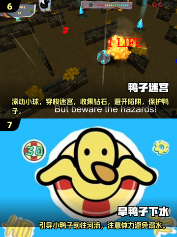 🔥2025超人气鸭子游戏下载🔥单机玩家不容错过！🦆截图4