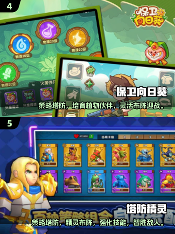 🔥2025塔防手游推荐！保卫萝卜玩家必看💥🎮截图3