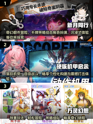 🔥2025必玩！动漫手游排行榜TOP10🎉截图2