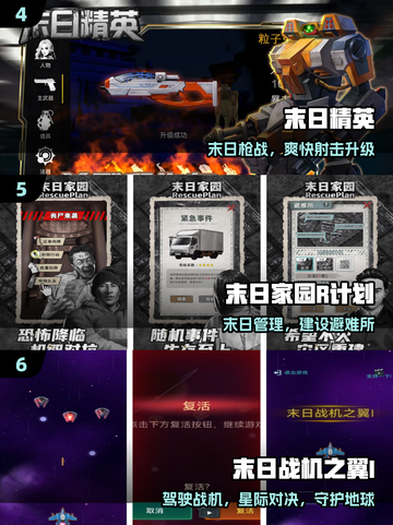 🔥2025十大末日神作TOP榜💥截图3