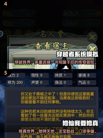 🔥2024必玩修仙单机游戏合集，耐玩到停不下来！💥截图3