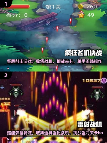 ✈2024必玩！超趣味飞机手游大盘点🔥截图3