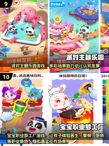 🔥2025亲子游戏TOP榜出炉！🎮玩转大班互动截图5