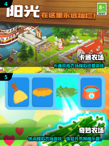 2025热门种地游戏推荐🎮种田党必玩！截图3