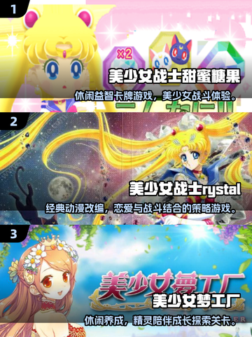 2025必玩美少女战士单机游戏🔥超全汇总来袭！✨截图2