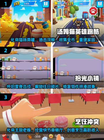 🧨2025超火小朋友过年游戏合集！🎉截图2