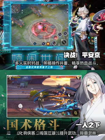 🔥2023必玩！类鬼灭之刃手游推荐🎮截图3