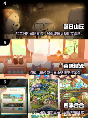 2025治愈手游大合集！🌿🎮轻松解压必备截图3