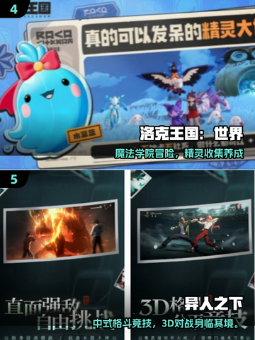 🎮2025腾讯新游大曝光！爆款推荐来啦🔥截图3