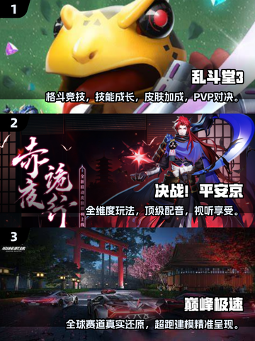🔥2025公平竞技游戏TOP榜！🎮必玩神作推荐🔥截图2