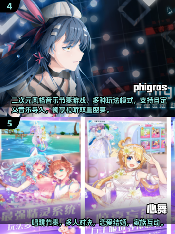 🔥2024超好玩节奏手游推荐🎵打节奏游戏大全来啦！截图3