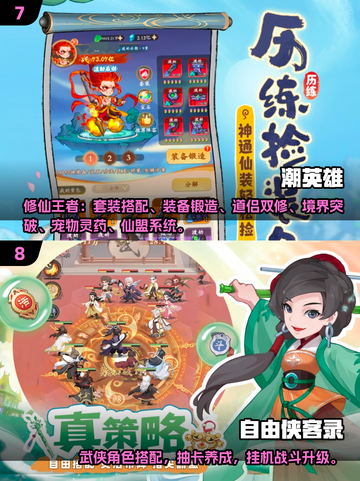 🎮2025必玩十大手游出炉！🔥有趣游戏合集推荐截图4