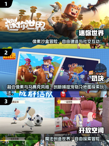 2025自由世界手游TOP5🔥沙盒游戏推荐🎮截图2