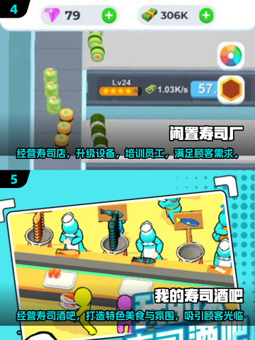 🍣2025超火寿司餐厅游戏下载攻略！🎮截图3