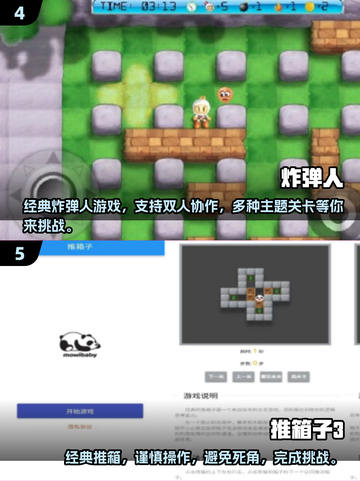 🔥马里奥全系列游戏大盘点，2025最FUN手游都在这！🎮截图3