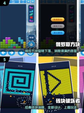 🔥2025最火经典小游戏TOP榜🎮怀旧又上头！截图3