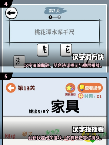 🔥2025汉字游戏TOP榜💥趣味手游推荐！🎮截图3