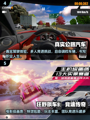 🔥2025超人气开放式赛车游戏推荐！🎮截图3