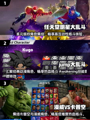🔥2025最燃大乱斗手游合集💥玩到停不下来！截图2