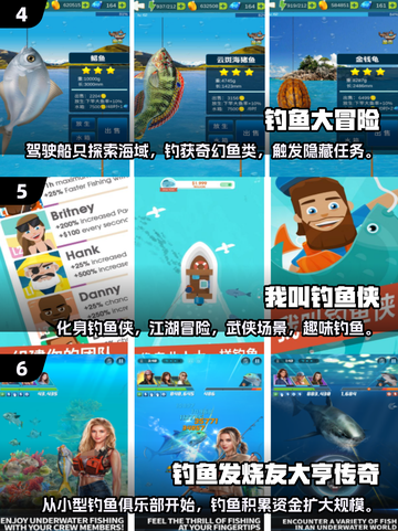 🎣2025超赞钓鱼游戏合集，玩到停不下来！🐟截图3