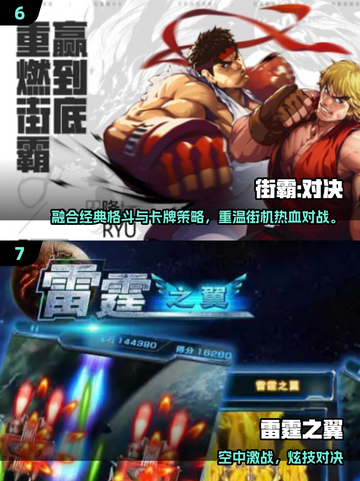 🎮经典街机游戏合集2025🔥怀旧必玩！截图4