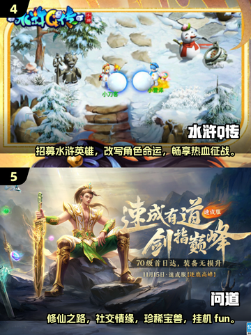 🔥2024超人气半即时制游戏下载推荐💥截图3